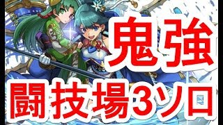 【パズドラ】76でこれは強い！究極ねねで極限の闘技場3！【ソロ】