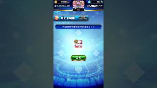 【無課金おじさんのパワプロアプリ】PSRガチャ券で出たキャラは、、、