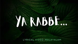Ya Rabbe Song Lyrical Video |  മലയാളം | Kadina Kadoramee Andakadaaham Movie song| Ending song ❤️