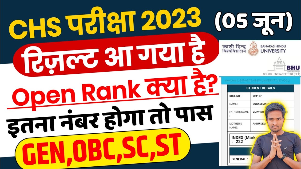 Chs Result 2023 | Chs Result 2023 Class 9 & 11 | CHS Final Result 2023 ...