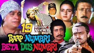 Baap Numbri Beta Dus Numbri Full Movie | Jackie Shroff | Junior Mehmood | Kader Khan Comedy Movie