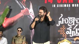 Venkatesh Super Speech | Sankrathiki Vasthunnam | AnilRavipudi | Cinemadosth