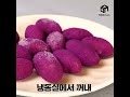 다다푸드 건강해서 조하 미니 밤고구마