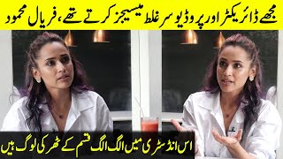 In This Industry People Try To Harass Me | Faryal Mehmood Interview | Desi Tv | SA2T