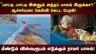 இந்தியாவை  குறிவைக்கும் இலங்கை.. மீண்டும் விஸ்வரூபம் எடுக்கின்றதா ராமர் பாலம்?