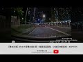 車cam直擊 【雙白扒頭】的士大哥雙白線扒頭，嚇親我踩腳掣，之後佢仲衝黃燈。 ep9735 香港馬路實況合集 hong kong road scene collection