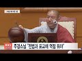 bbs뉴스 자승스님 “조직 줄이고 분담금 없애야”...집행부 종회 혁신 본격화