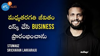 Success కి మీ ప్రత్యేక మార్గం ఎంచుకోండి | Sricharan Lakkaraju CEO stumagz | Josh Talks Telugu