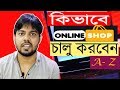 How To Start Online Shop Business in Bangladesh A To Z Full Guide for Beginner 2019