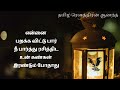 சிறை பிடிக்கப்பட்ட பறவை கவிதை tamil kavithai captured bird birds freedom tamil rowthiran anand