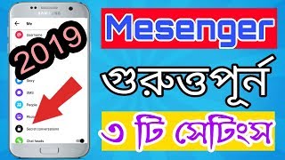 Messenger 3 Important Settings । Messenger গুরুত্তপূৃৃণ ৩ টি সেটিংস । ETC Bangla