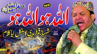 Shahbaz Qamar Fareedi New Naats || Allah ho Allah ho || Best Punjabi Naat || Mehfil ishq Rasool 2024