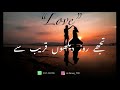 Tujhy roz dekoh qareeb sy❤️❤️ || Most romantic love Urdu Hindi ghazal || FarooQ Voice