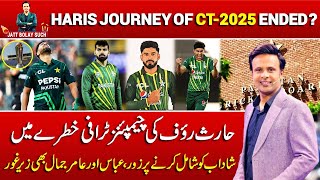 HARIS JOURNEY OF CT-2025 ENDED ? | Shoaib Jatt Jatt Boly Such Such News