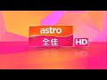 astro Quan Jia HD | Channel ID