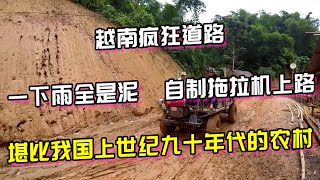 自行车变野猪，自制拖拉机上路，两根绳子过河，越南的疯狂道路