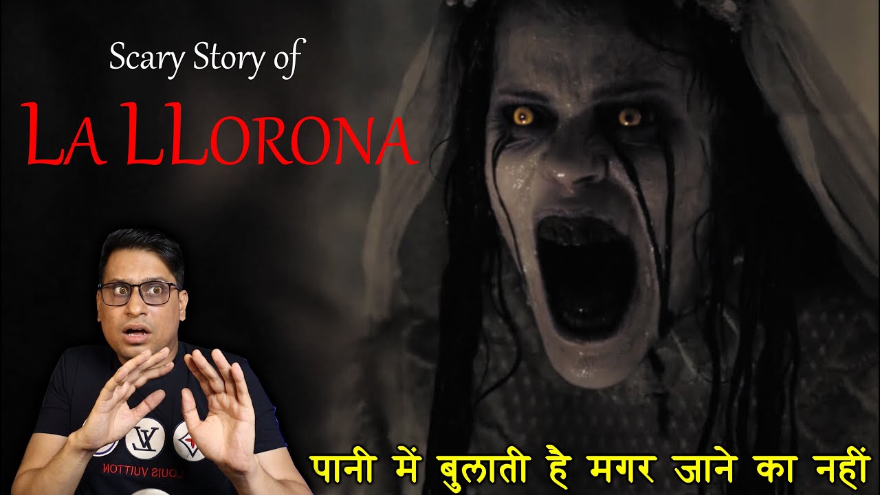 सबसे भयानक चुड़ैल की सच्ची कहानी | Real Horror Story Of La Llorona ...