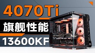 内卷万元主机！4070Ti 次旗舰水冷海景房主机 体验满血3A大作,光追特效全部拉满！