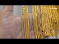 ২২ ক্যারেট সোনার চেইনের ডিজাইন ও দাম gold chain gold price in saudi arabia today bangla