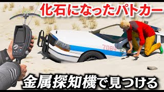 【GTA5】土からパトカー掘り出す！金属探知機で埋まってしまった車を発見する！20年前のパトカーが地面から出てくる！サビサビのパトカーを魔改造して新品にする！トレバーのお仕事【ほぅ】