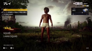 PUBG PS4#03すぐ死ぬ！そして落ちる！ソロ！