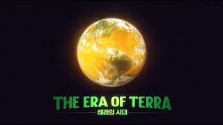 청정라거-테라 TERRA CF : 테라의시대 (FULL)