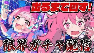 オタクには、やらねばならないときがある【デレステガチャ】