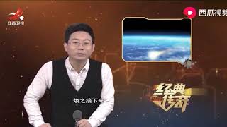 罗圈里坐落在圆坑中，直径长达1800米，竟是巨大的陨石坑