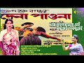 eto bhalobaste nai এত ভালোবাসতে নেই দেনা পাওনা dena paona alamgir u0026 sucorita movie music