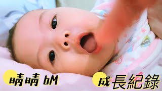 寶寶成長｜晴晴6M成長紀錄(上)📝開始要準備爬行，而且特別愛笑😍