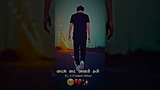 હવે  નય નીકળી🥺 એય  ગલીયો થીય જાય તૂ દેખાય છે😔 હવે નય કરીએ યાદ તને😭