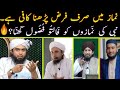 Kya Namaz me sirf Farz Parh Lena Kafi Hai ?? Sunnat Mokadda Lazmi ?? (Engineer Muhammad Ali Mirza)