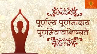 Peace Mantra With Lyrics | Om Purnamadah Purnamidam Purnat Purnamudachyate - ॐ शांति शांति शांति
