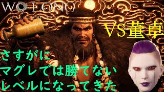 【ウォーロン ボス戦】董卓戦ともなるとマグレでは勝てないレベルになってきてオラワクワクするフリーザ様