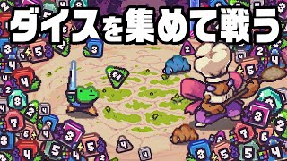 サイコロを組み合わせて戦うローグライク『 Die in the Dungeon 』