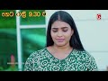 lokkige kathawa ලොක්කිගේ කතාව episode 120 24th july 2023