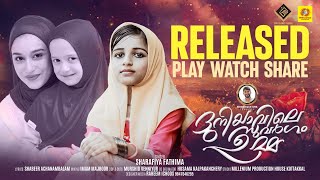 താരാട്ട് പാട്ടോളം മധുരമുള്ള ഒരു ശീലും | SHARAFIYA FATHIMA | SHABEER ACHANAMBALAM | SIDHEEQ SMS