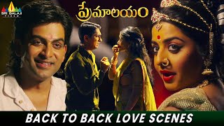 Premalayam Movie Back to Back Love Scenes | Siddharth | Prithviraj | Vedika | Telugu Movie Scenes