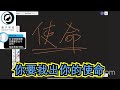 ep27 2：雷风恒卦，做了一个行业很久都不换。。。【量子易经 有疑必解】