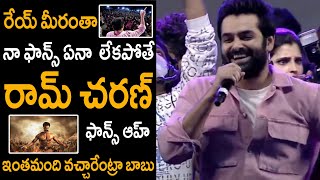 Ustaad Ram Pothineni Shocked To See His Crazy Fans In Anantapur | The Warriorr | Cinema Culture