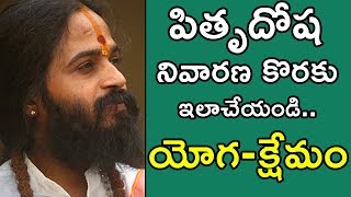 DeviShree Guruji Yoga-Kshemam ||Sunday 28-04-2019 || Gurutatvam