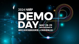 【2024 NBRP DEMO DAY】Day1  5/28 _國家生技研究園區招商暨人才媒合會