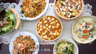 133、安価で簡単大皿料理、美味しくなるコツも山盛り