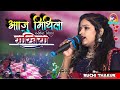 आजू मिथिला नगरिया #ruchi_thakur aaju mithila nagariya nihal sakhiya #diksha music point