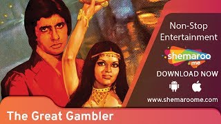 The Great Gambler | Amitabh Bachchan | Zeenat Aman | Hindi Movie Scenes Compilation