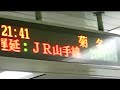 2013 03 15日比谷線東横線直通最終電車（六本木～祐天寺） 1 4