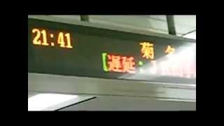 2013/03/15日比谷線東横線直通最終電車（六本木～祐天寺） 1/4