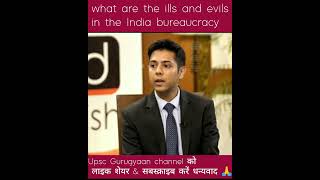 what are the ills and evils in the India bureaucracy ? #shorts #upsc #interview #dristiias