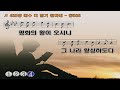 카나다광림교회 2025.2.2 2부예배 도약 5