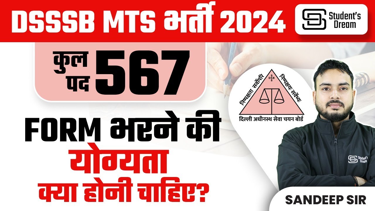 DSSSB MTS भर्ती 2024 | DSSSB MTS Eligibility Criteria | Sandeep Sir ...